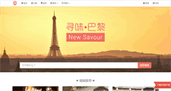 Desktop Screenshot of newsavour.com